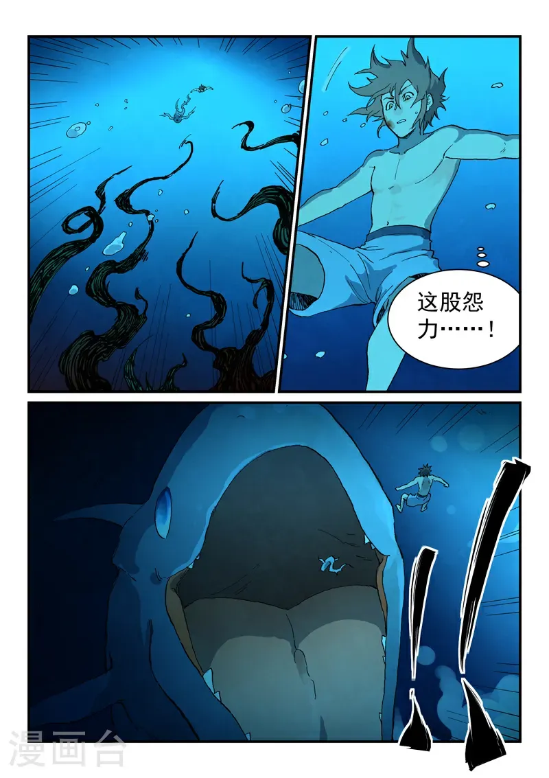 第743话 第7页
