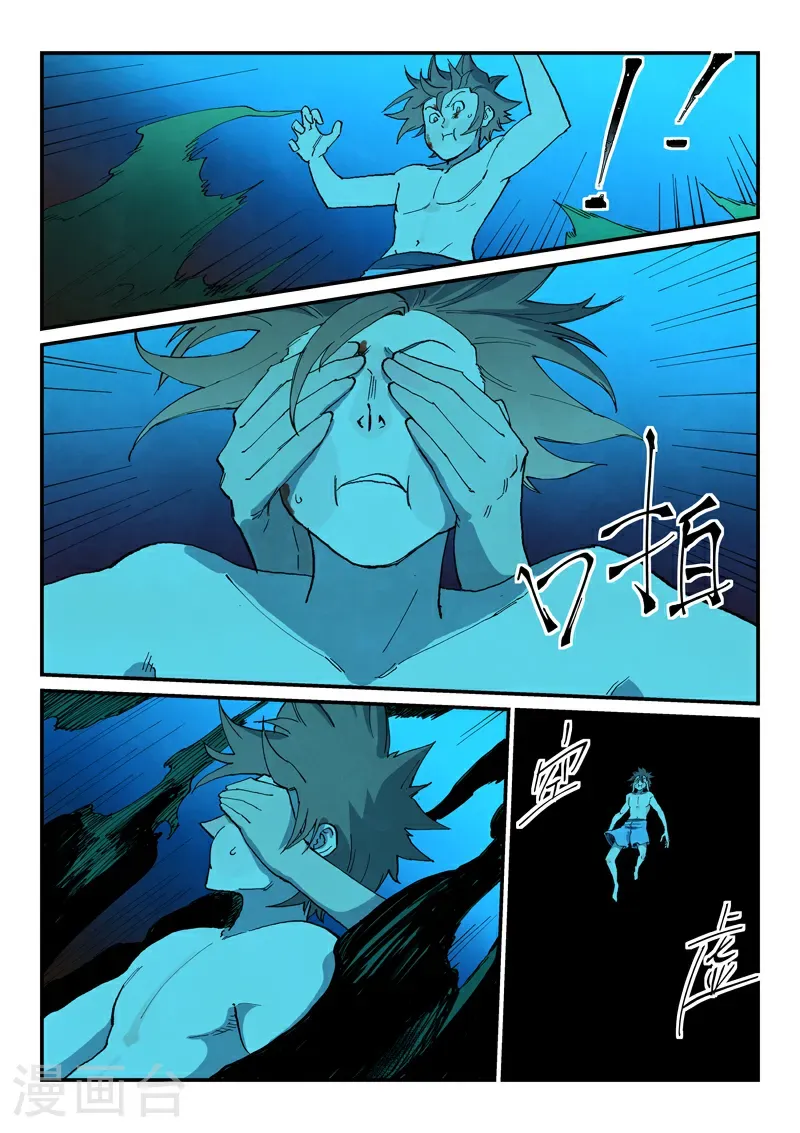 第743话 第8页