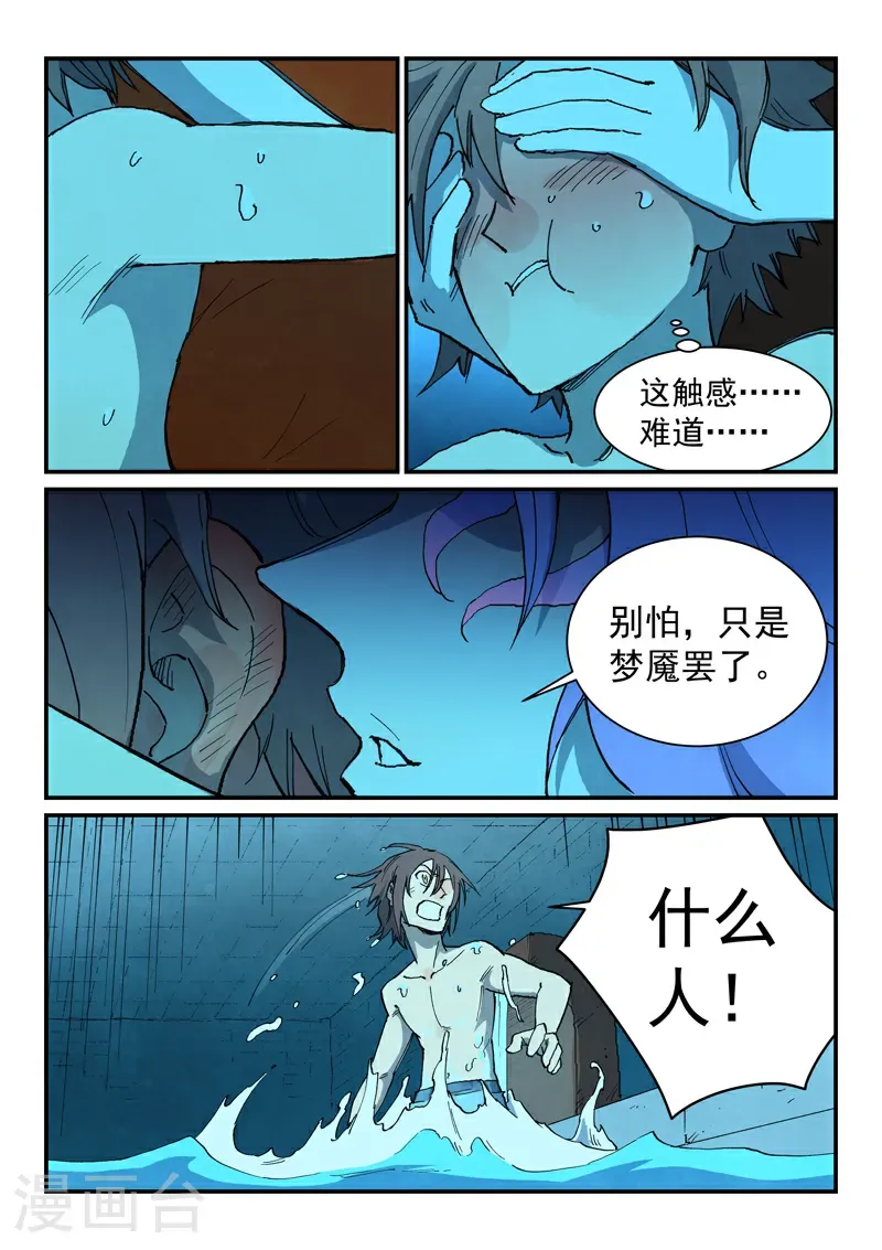 第743话 第9页