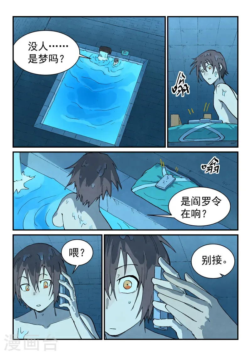 第743话 第10页