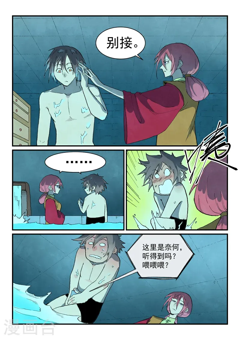 第744话 第2页