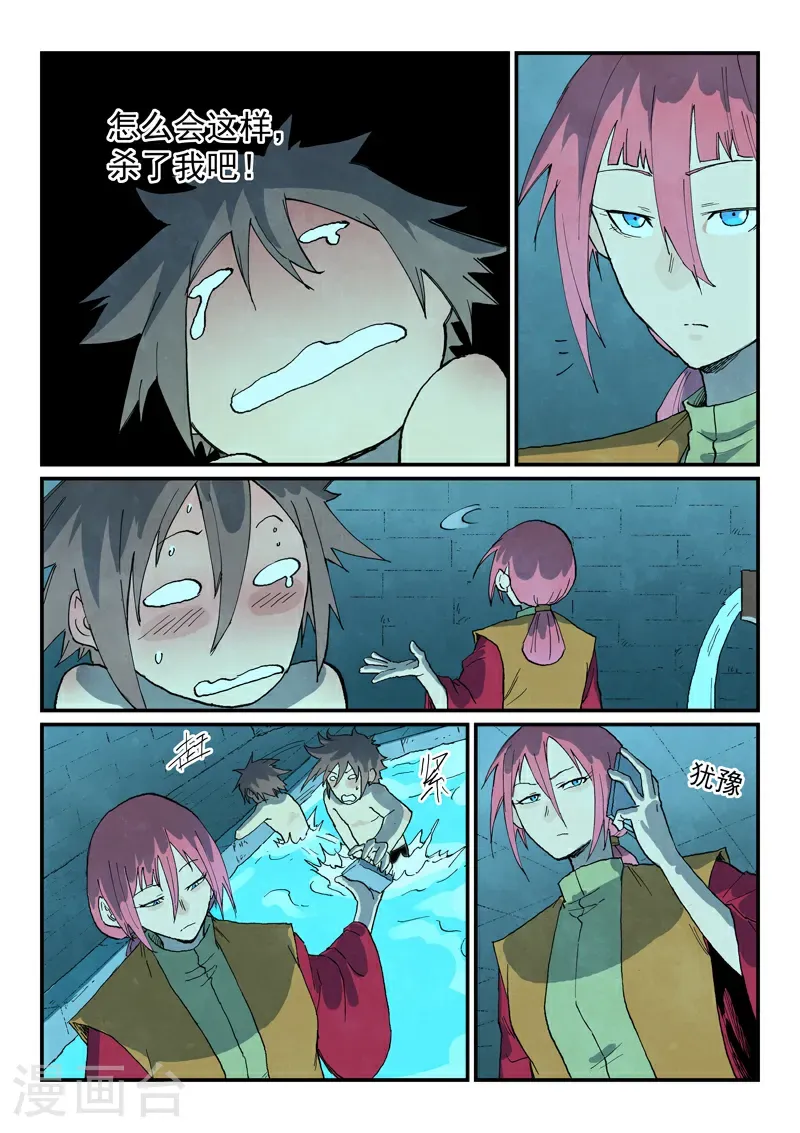 第744话 第3页