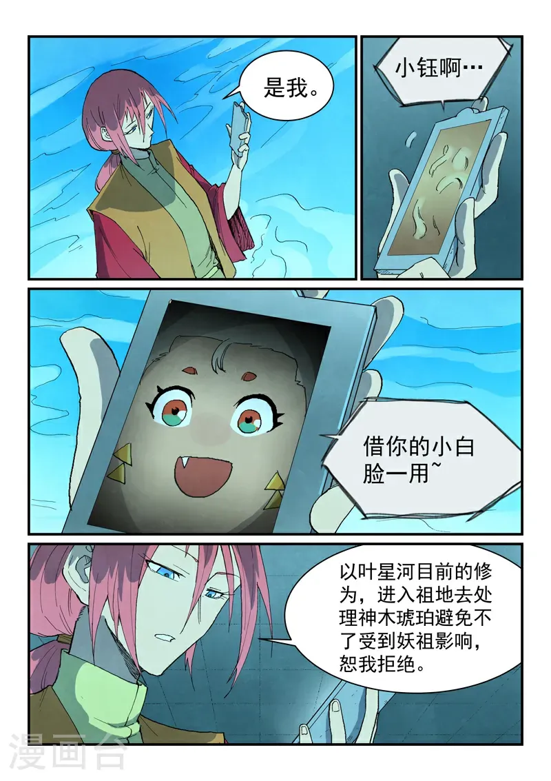 第744话 第4页