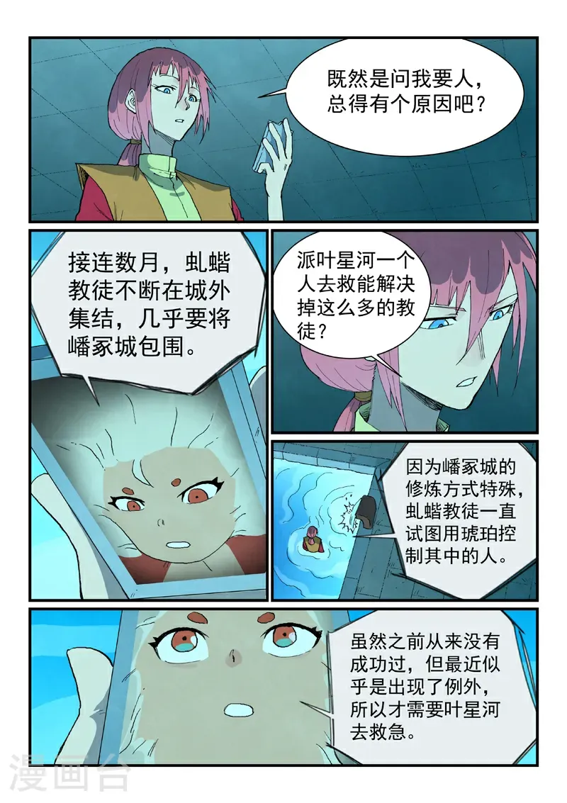 第744话 第6页