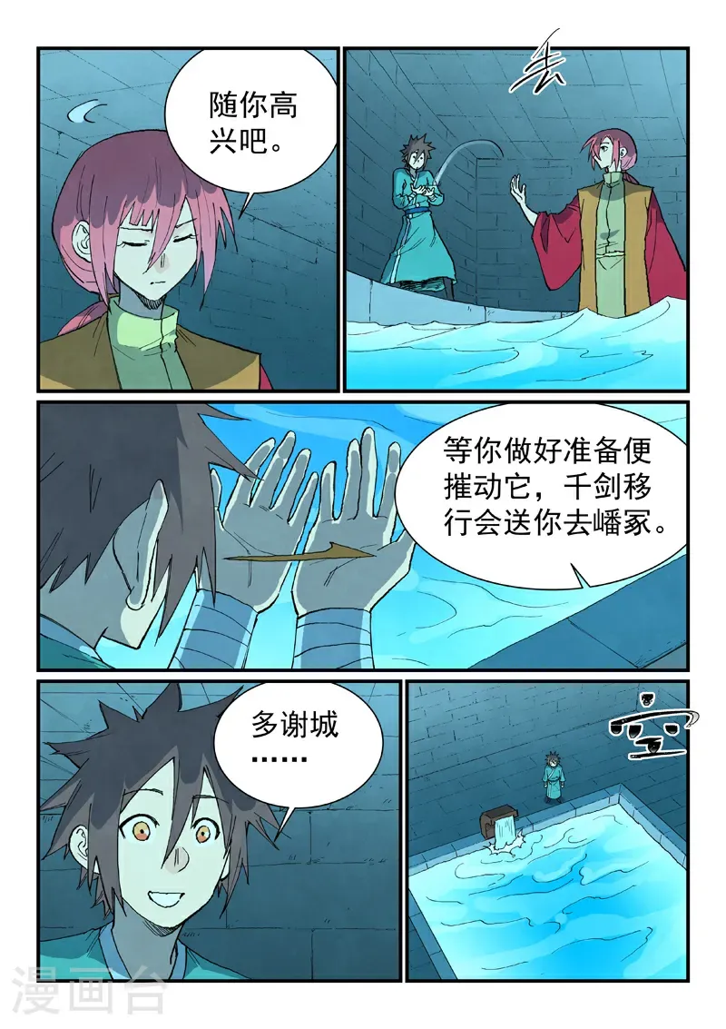 第744话 第9页