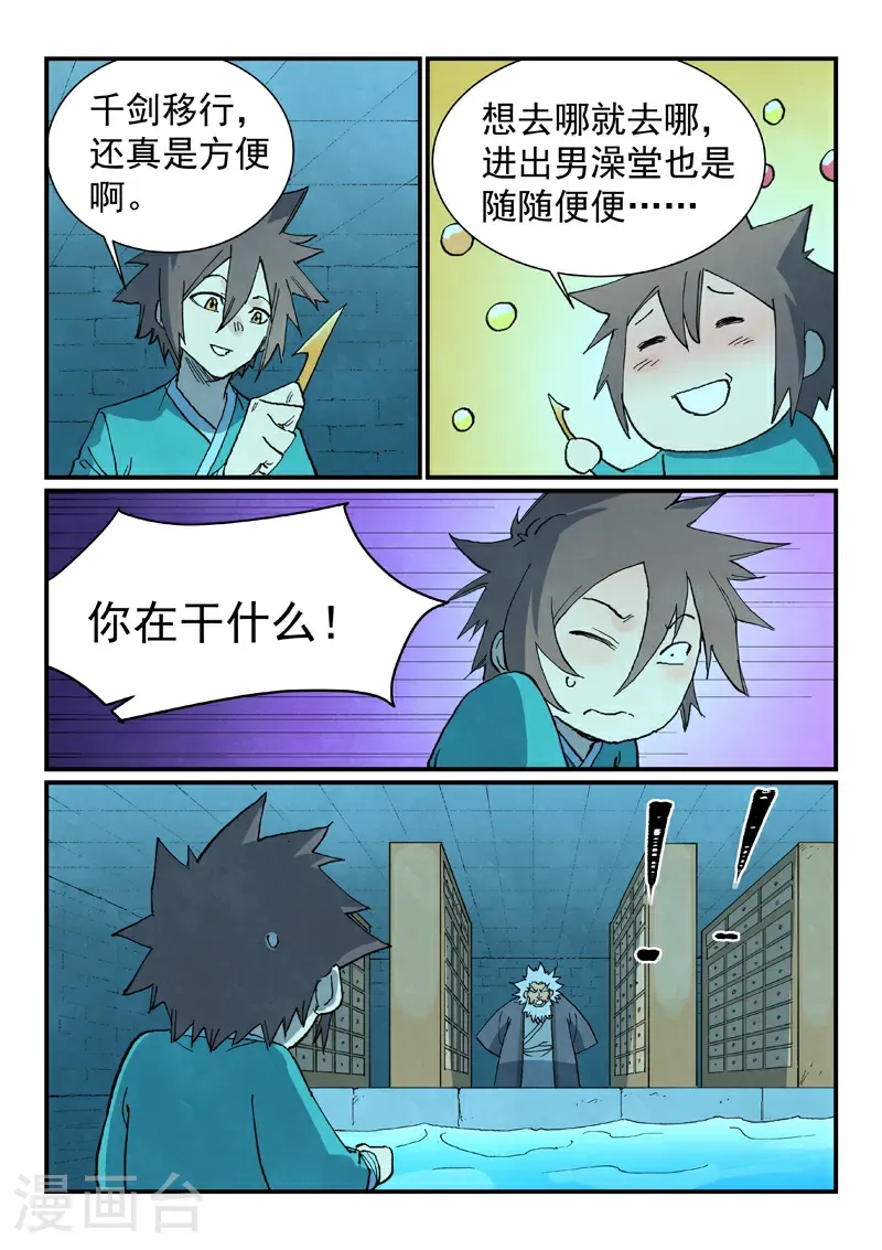 第744话 第10页