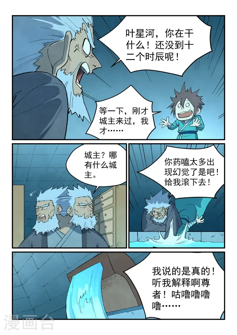 第745话 第2页