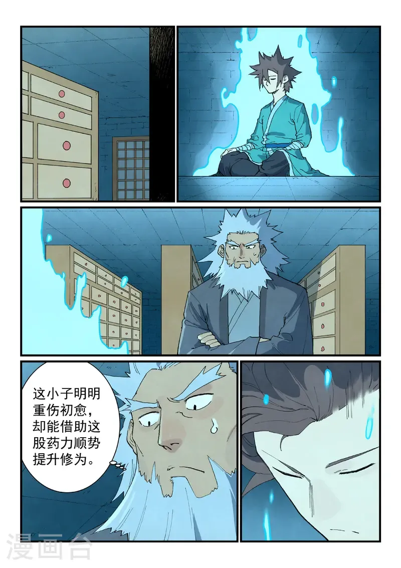 第745话 第3页