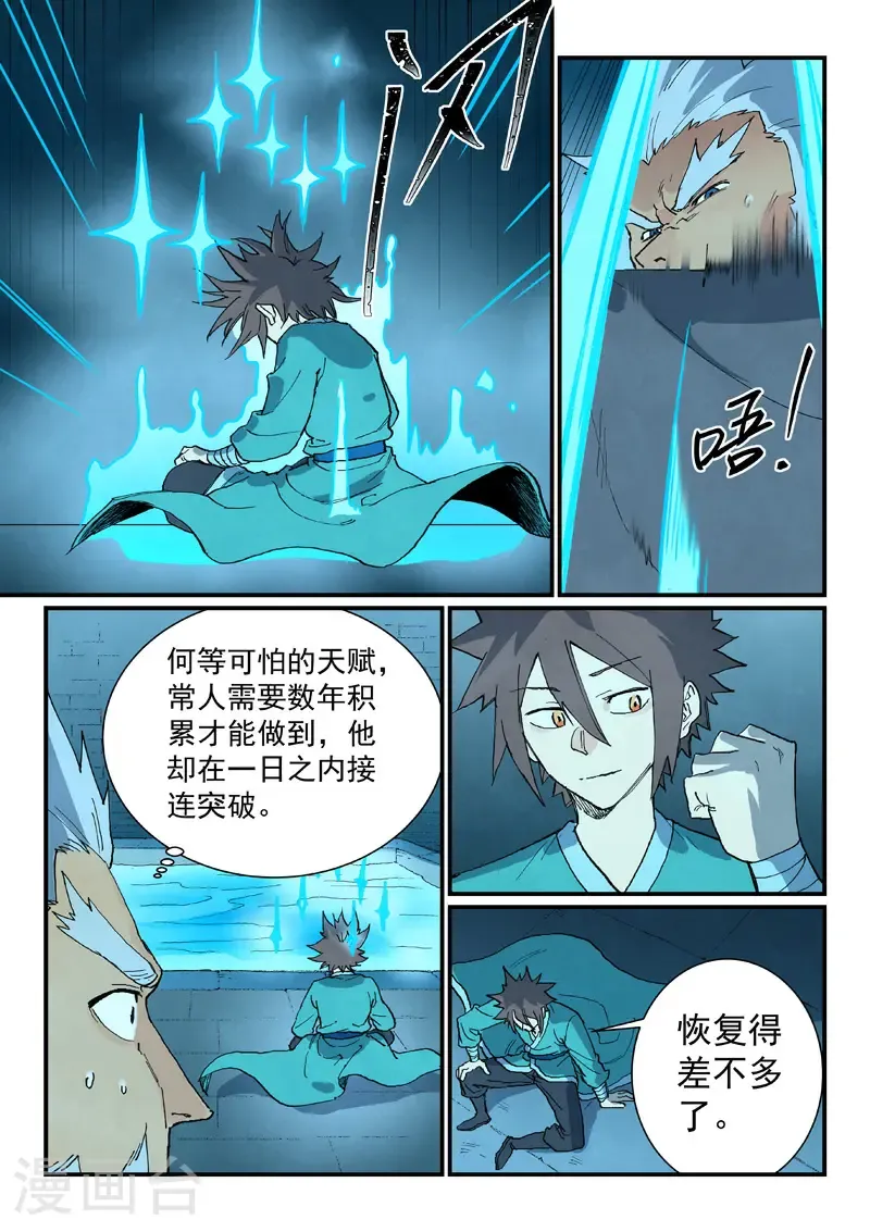 第745话 第4页
