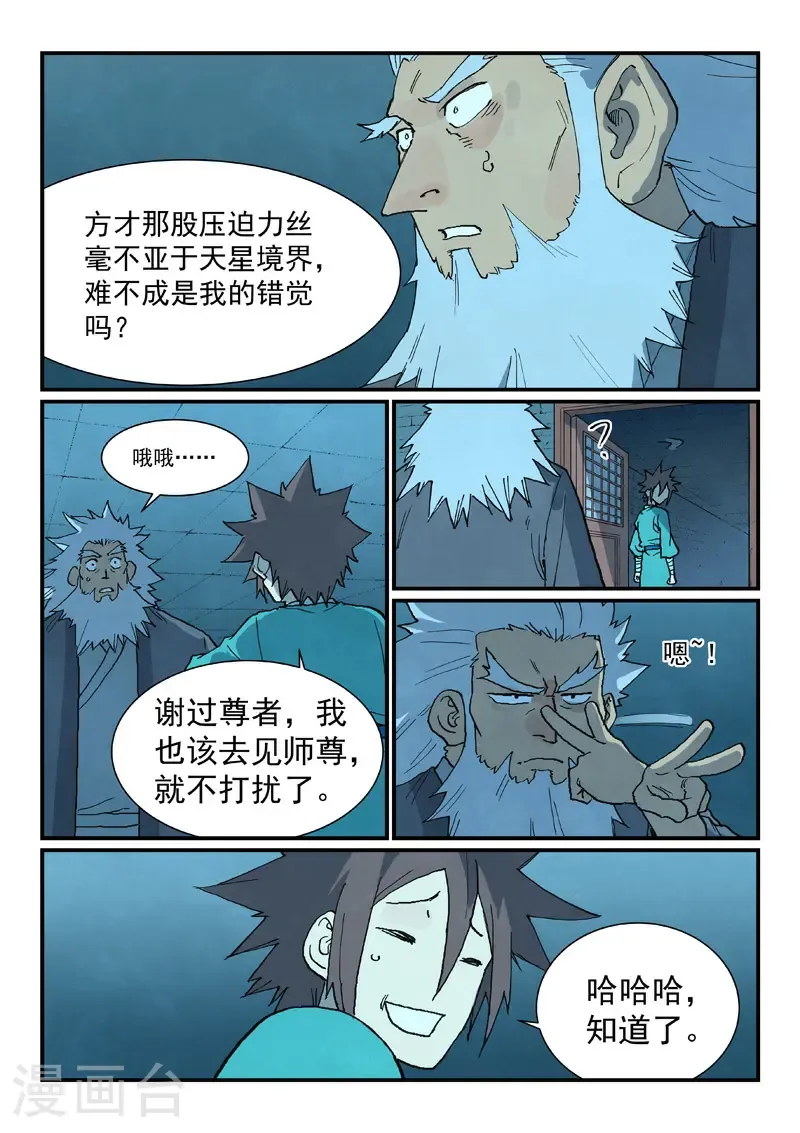第745话 第5页
