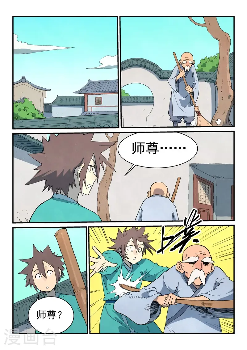 第745话 第6页