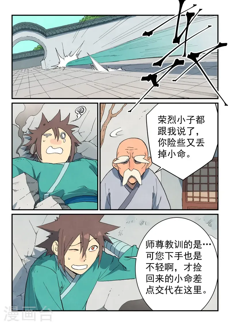 第745话 第7页