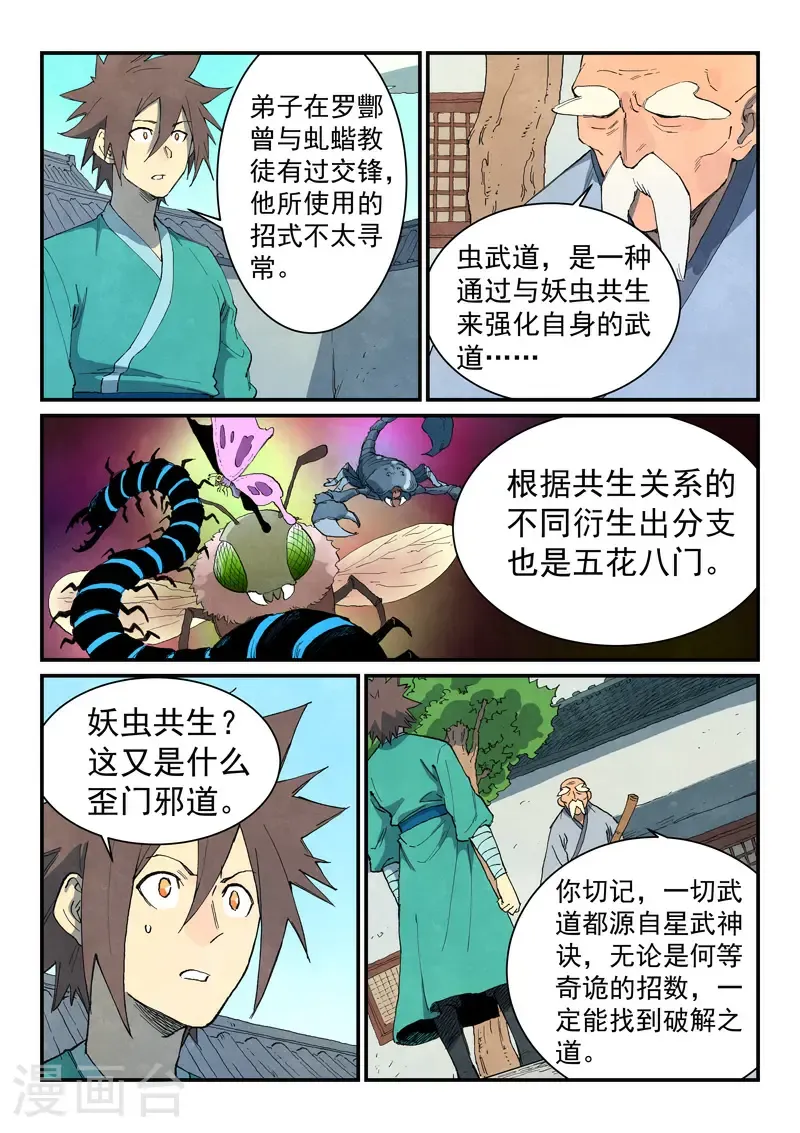 第745话 第9页
