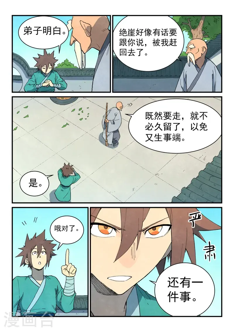 第745话 第10页
