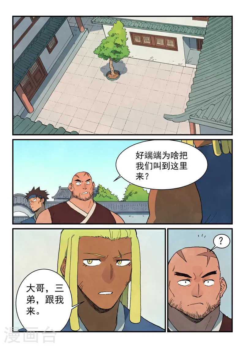 第746话 第1页
