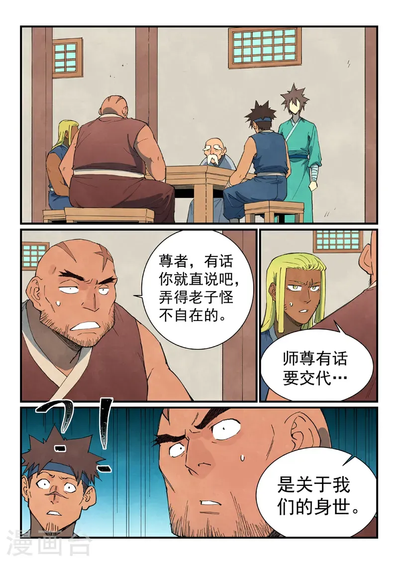 第746话 第2页