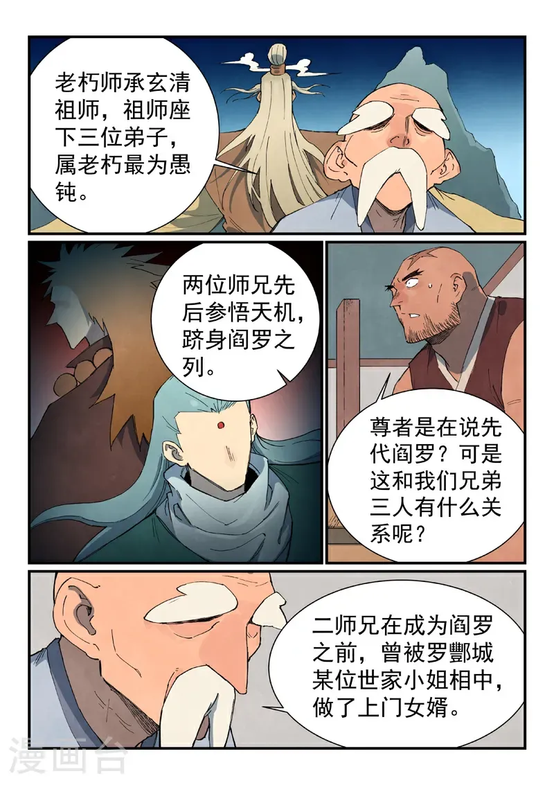 第746话 第3页