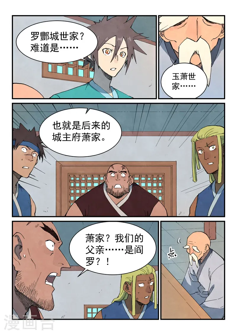 第746话 第4页