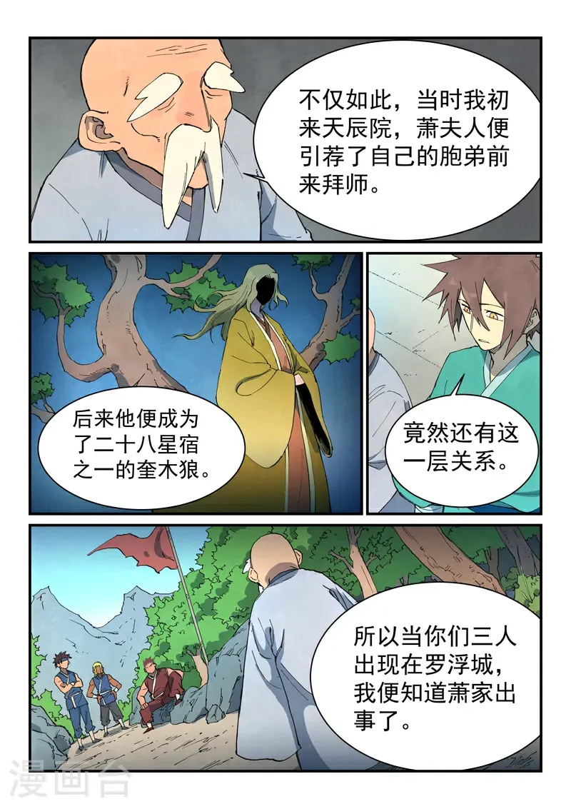 第746话 第5页