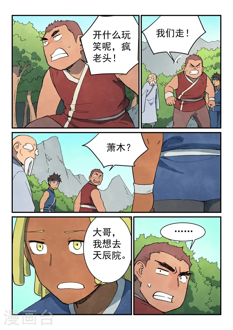第746话 第9页