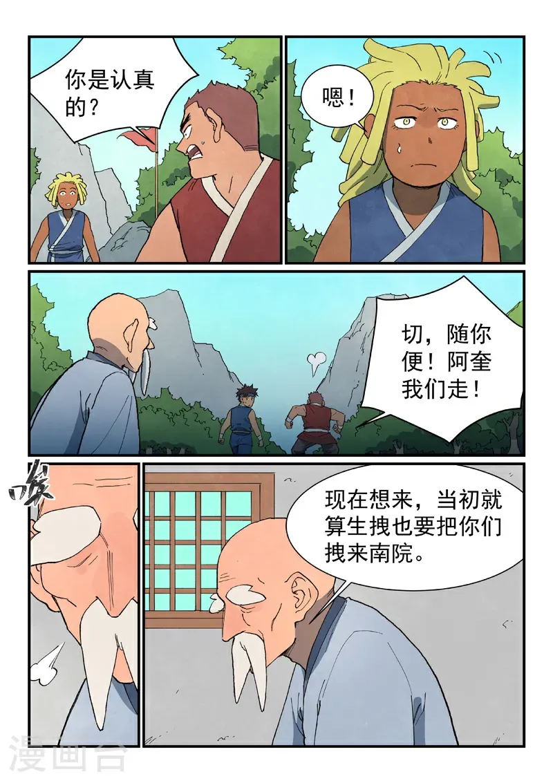 第746话 第10页