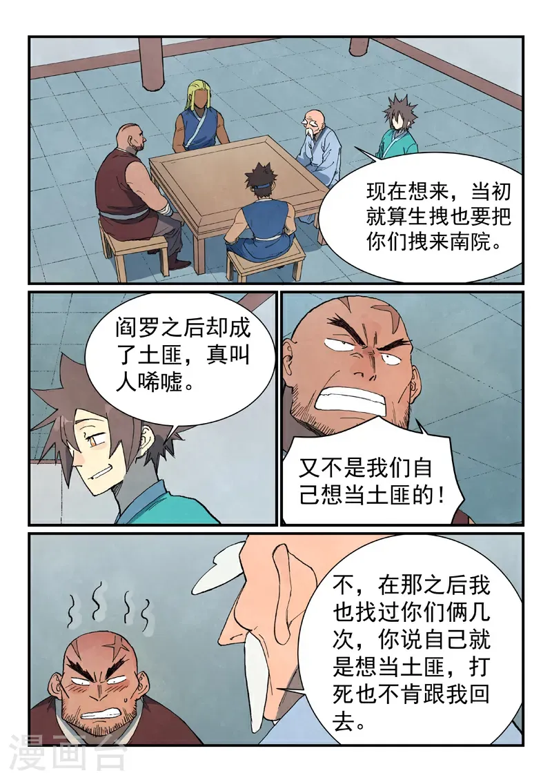 第747话 第1页