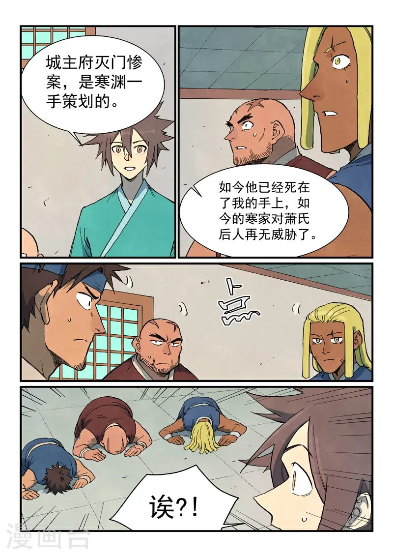第747话 第3页