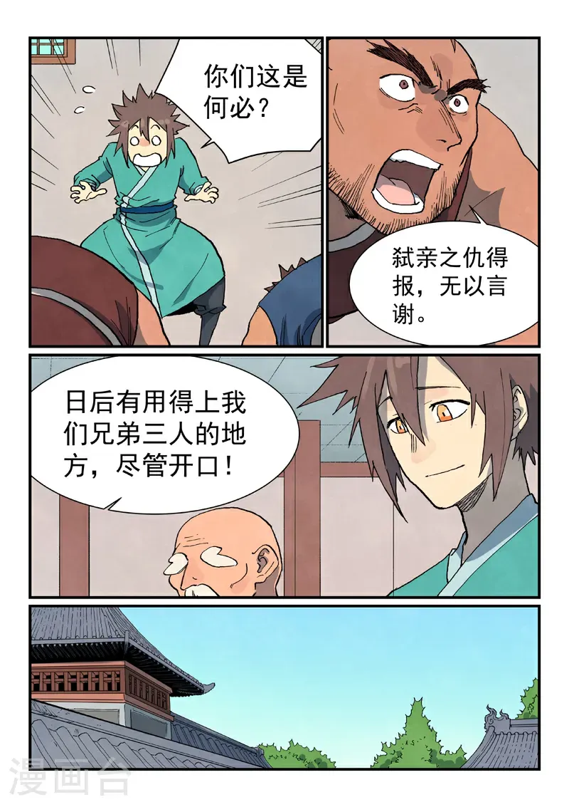 第747话 第4页