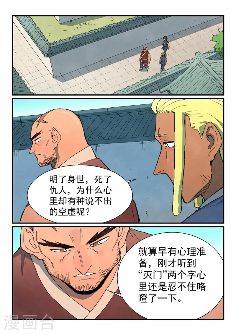 第747话 第5页