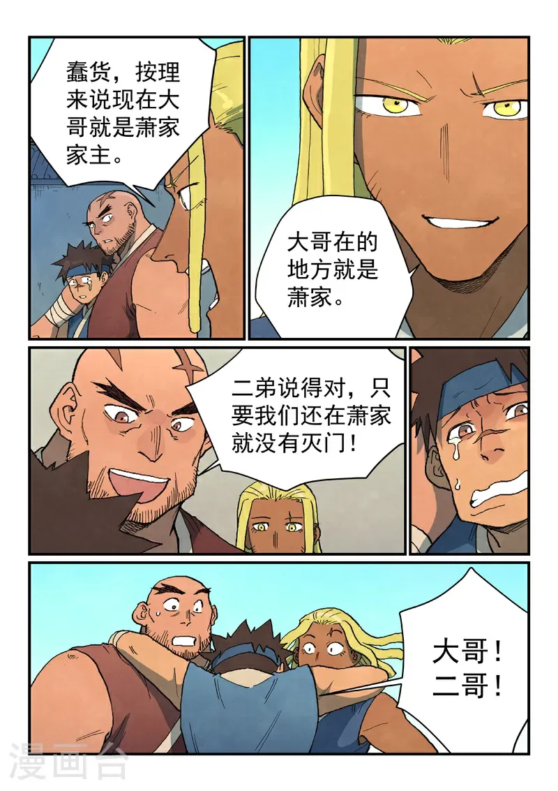 第747话 第7页