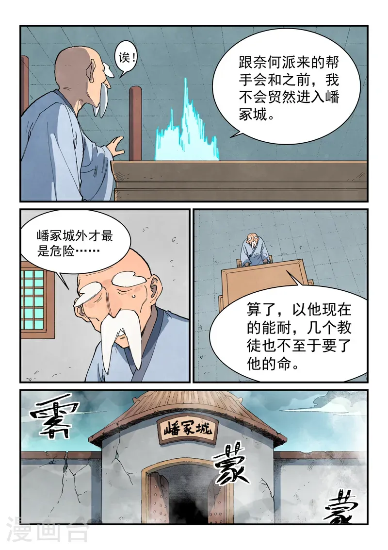 第747话 第10页