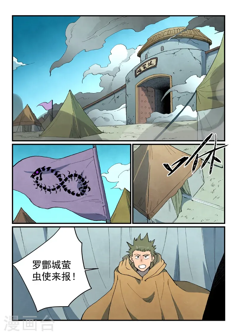 第748话 第2页