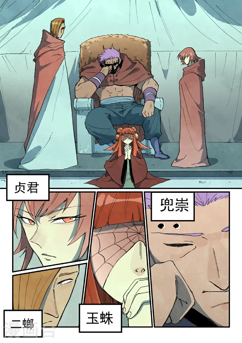 第748话 第3页
