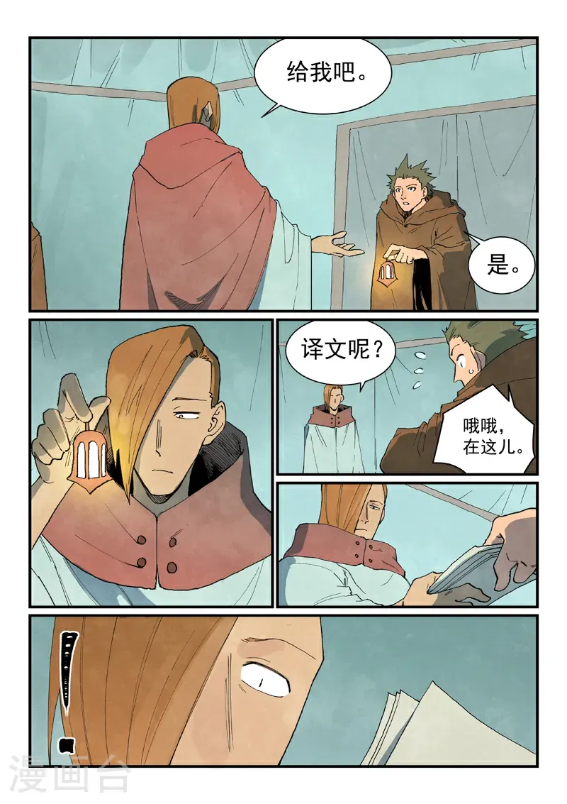 第748话 第4页