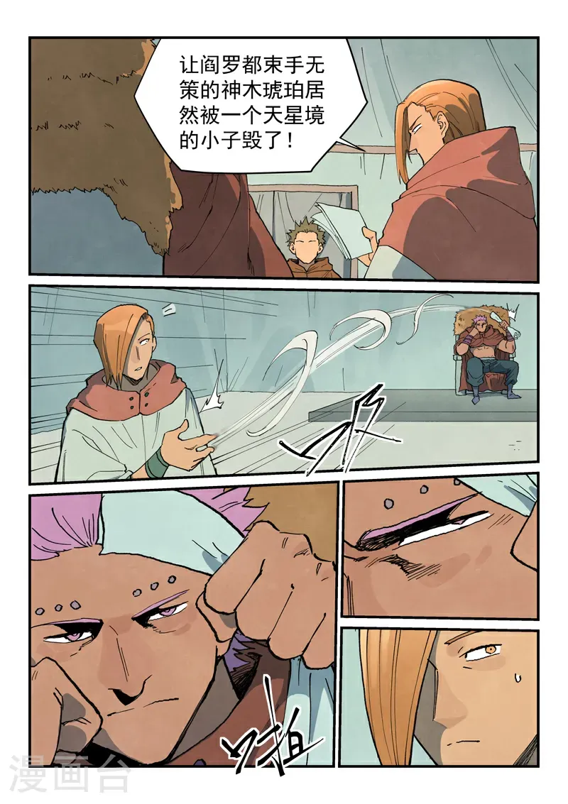 第748话 第5页