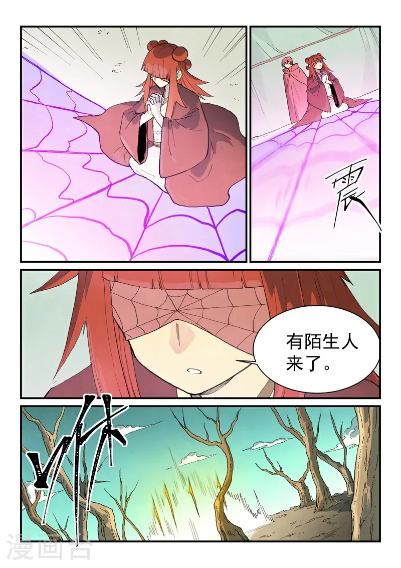 第748话 第7页