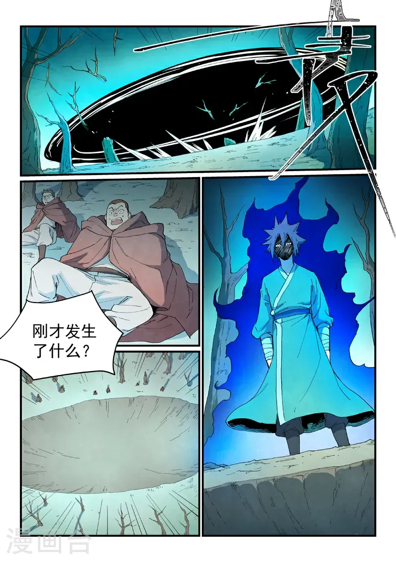 第748话 第10页