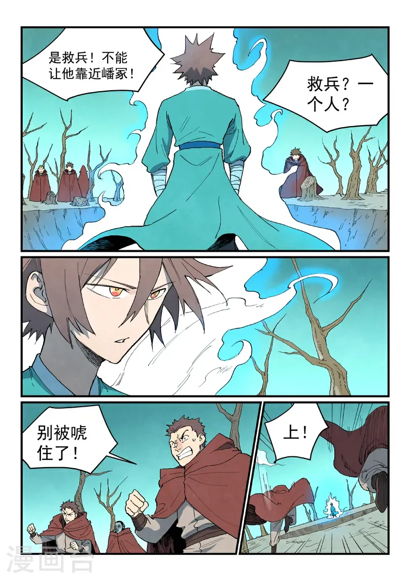 第749话 第1页