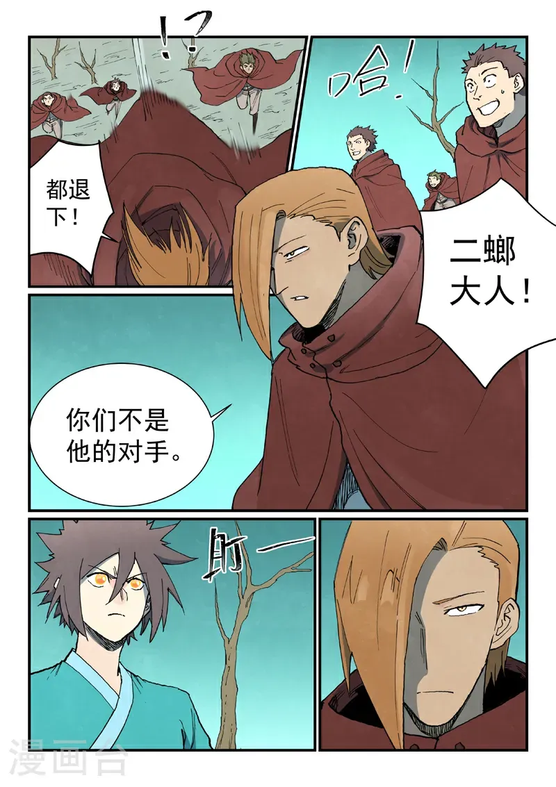 第749话 第2页
