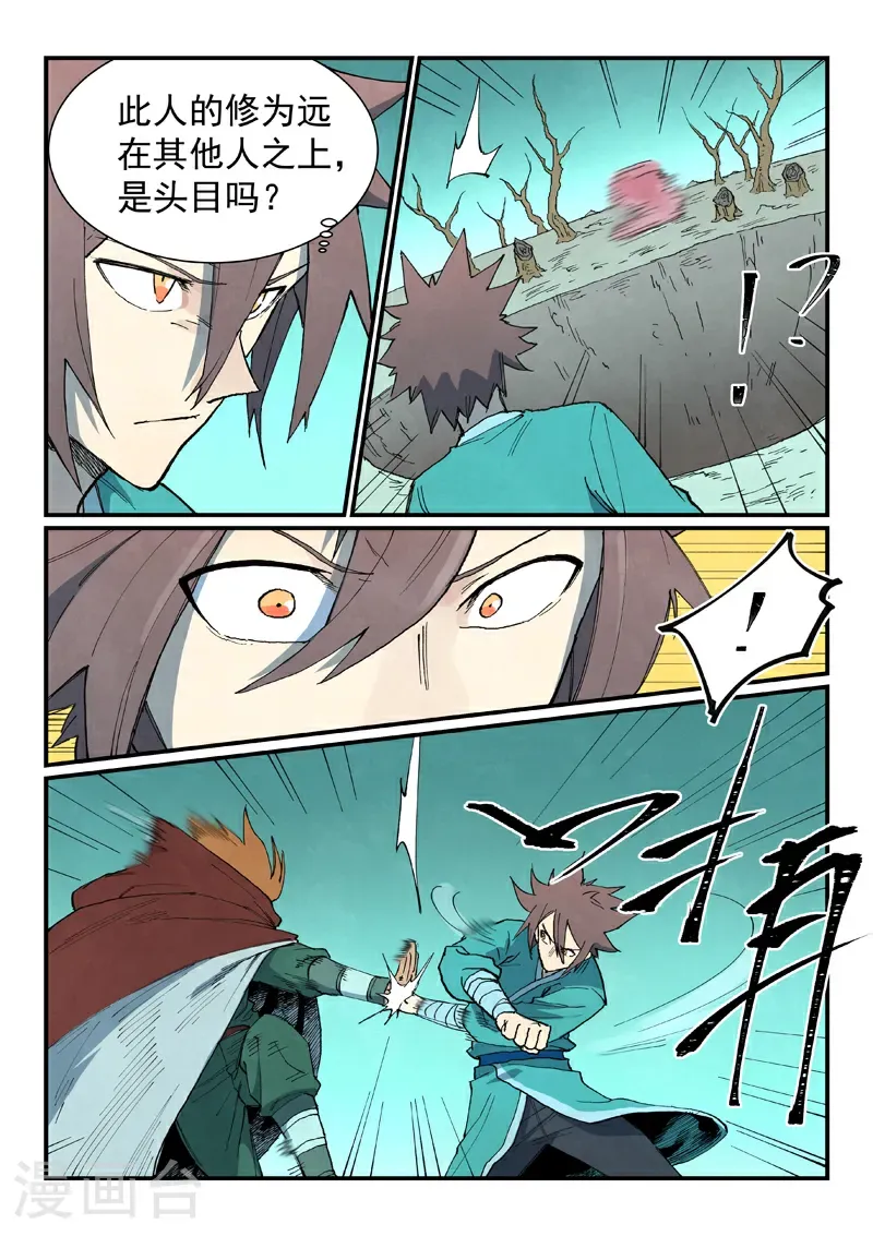 第749话 第3页