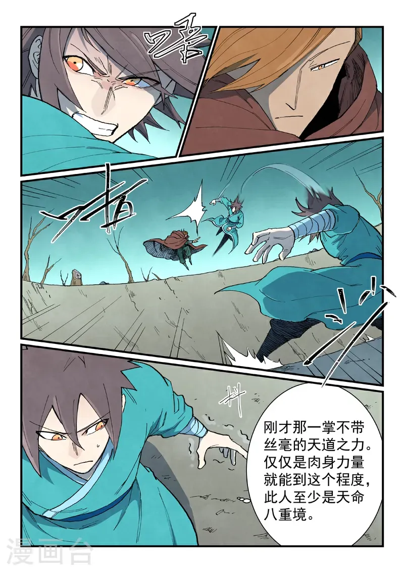 第749话 第4页