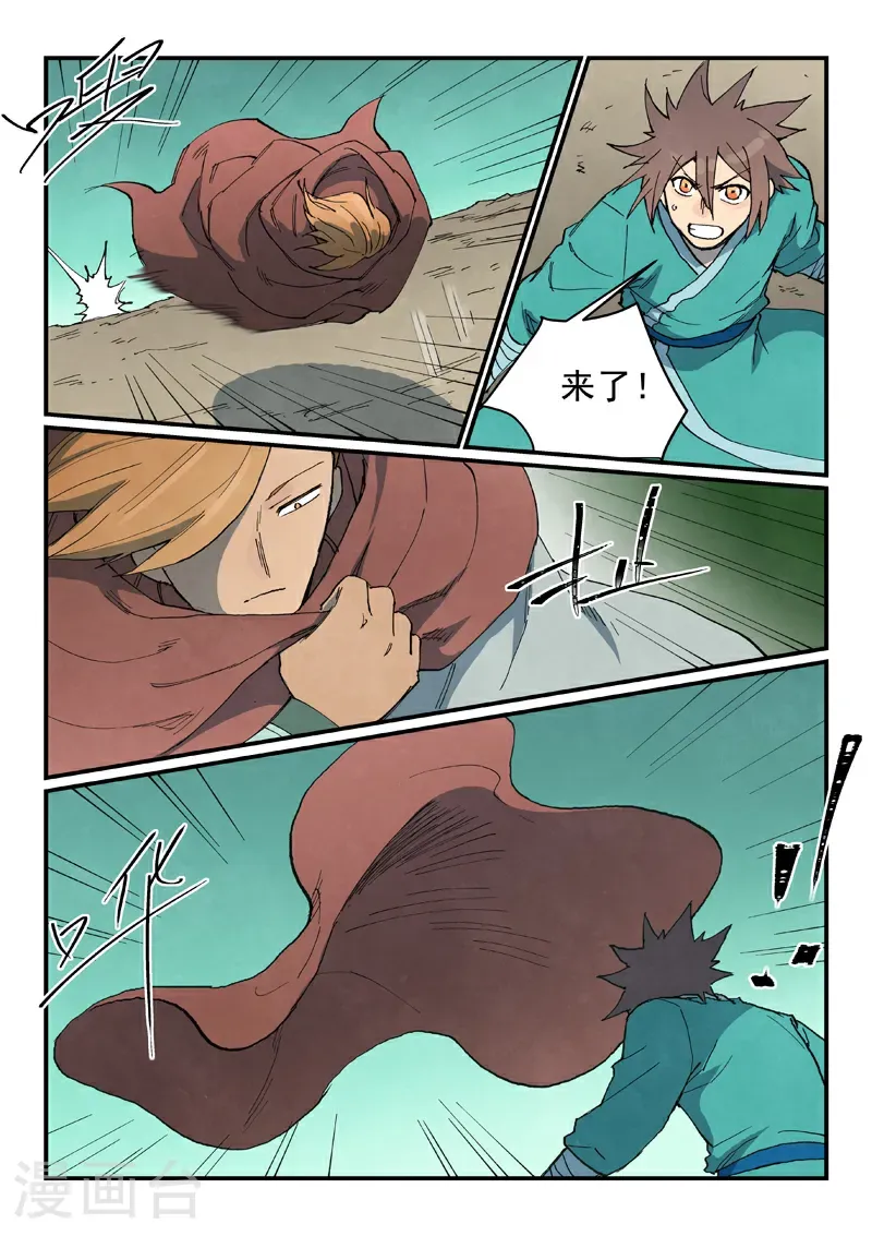 第749话 第5页