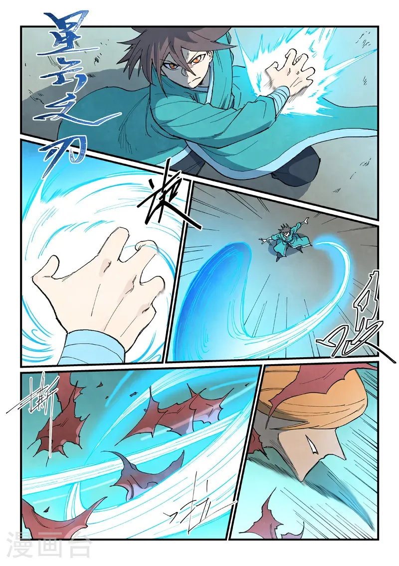 第749话 第6页
