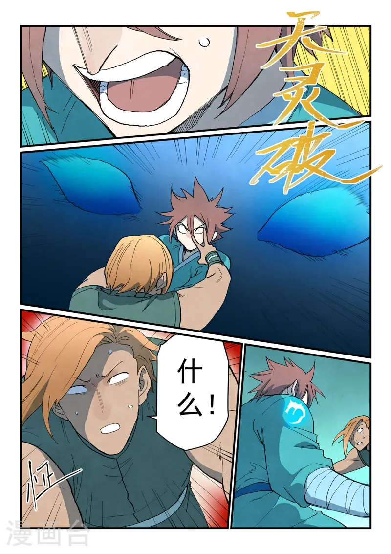 第749话 第8页
