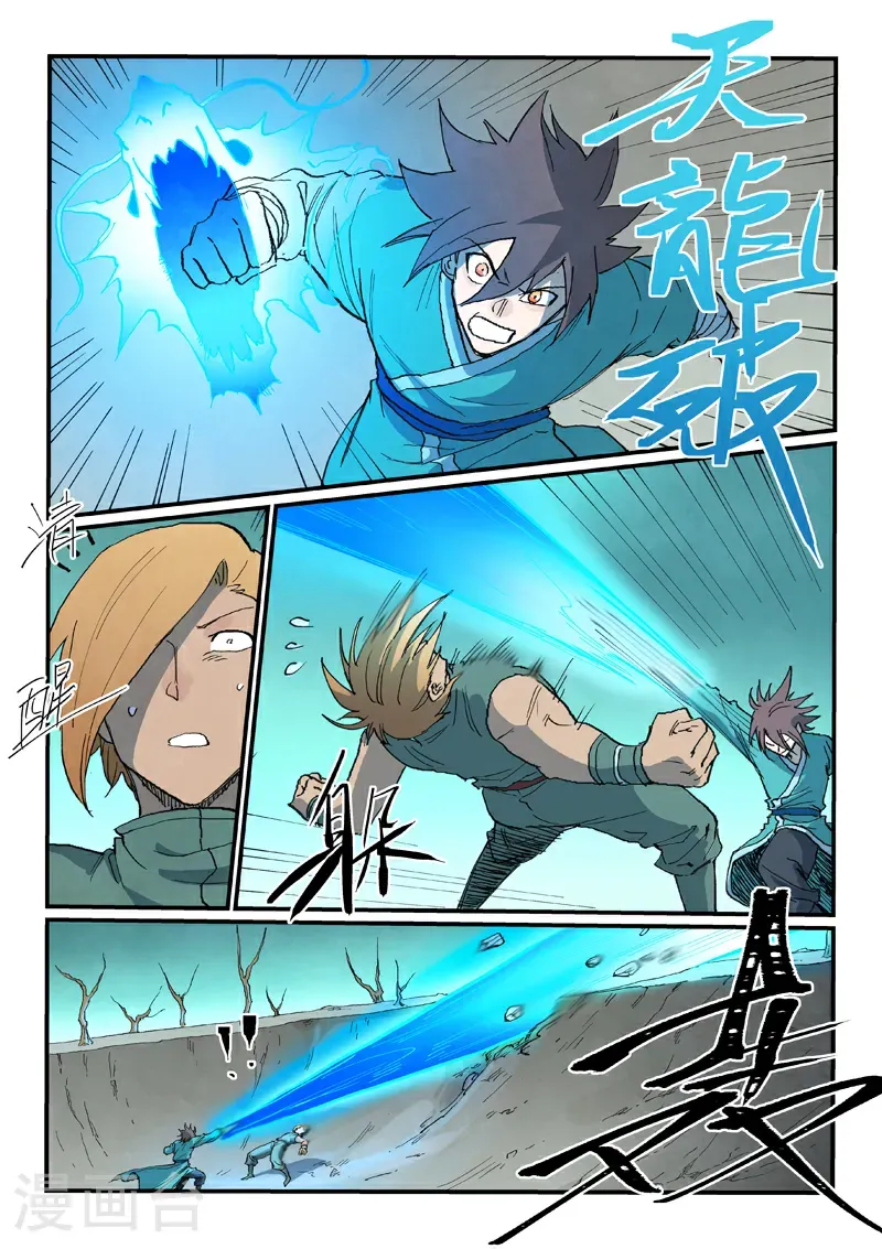 第749话 第9页