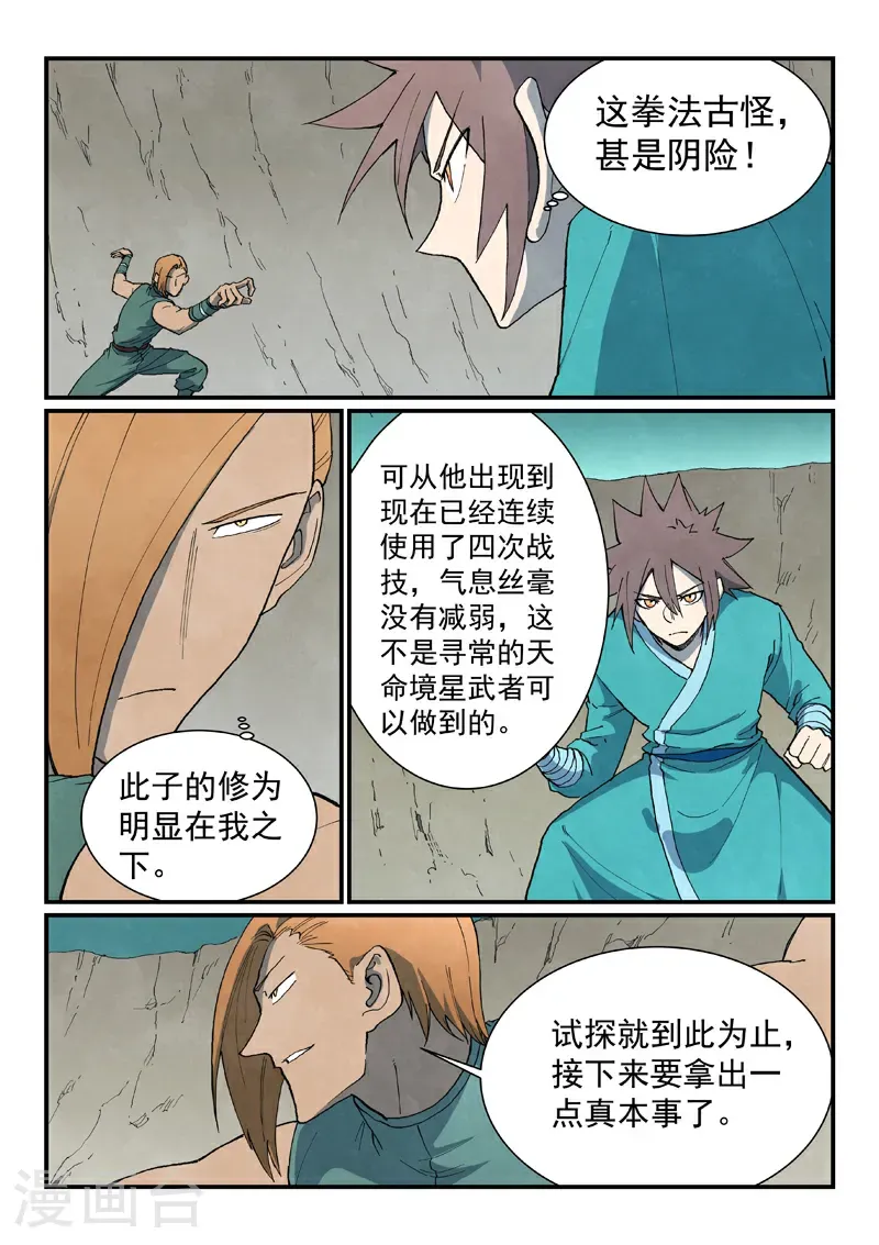 第750话 第1页
