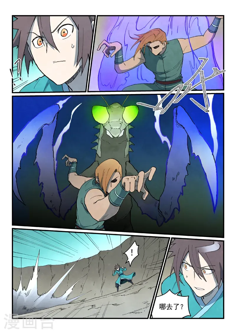 第750话 第2页