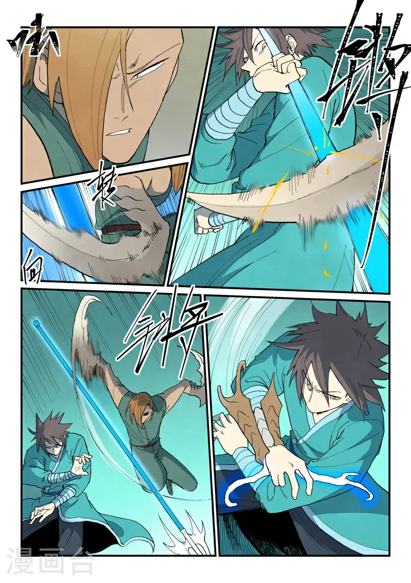 第750话 第5页