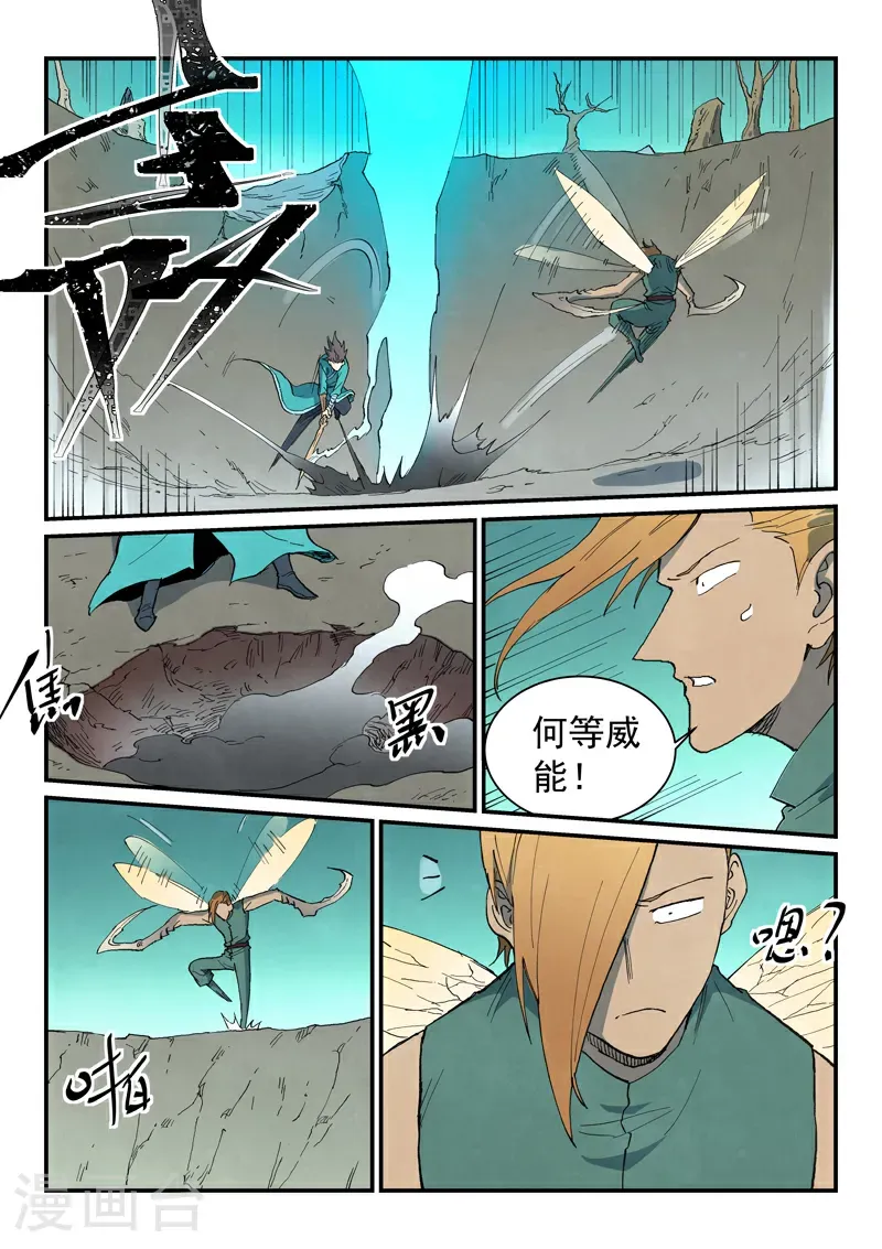 第750话 第7页