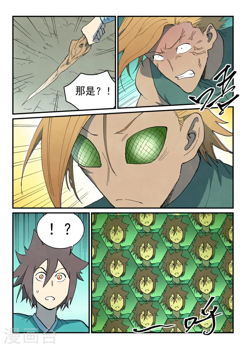 第750话 第8页